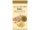 デルタインターナショナル さくさくチーズと素焼きカシューナッツ ２０ｇ