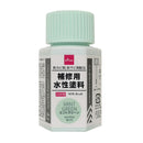 補修用水性塗料（ハケ付、ミントグリーン）