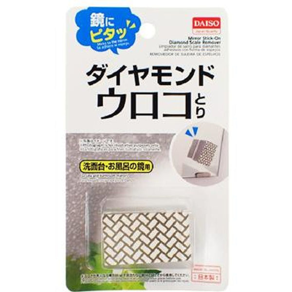 鏡にピタッ！ダイヤモンドウロコとり - 100均 通販 ダイソーネット