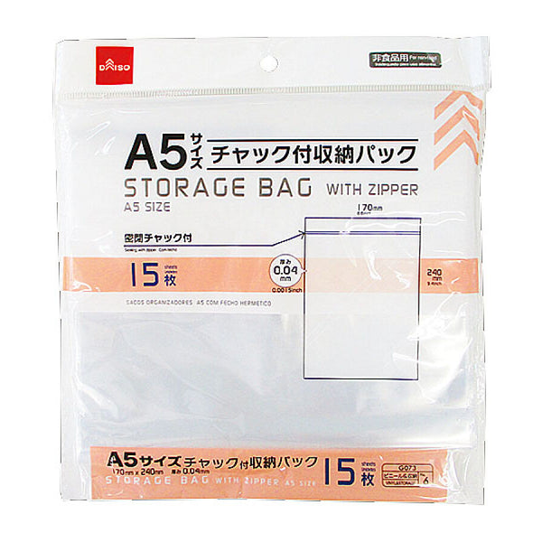 ●日本正規品● カード収納ビニール袋 チャック付き 1枚 あたたかかっ ラッピング・包装