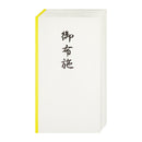 御布施（小）１０枚入