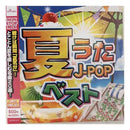 夏うたＪ―ＰＯＰベスト