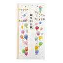 彩り金封　バルーン