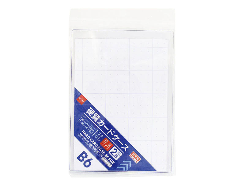 硬質カードケース（Ｂ６サイズ、フチなし、軽量タイプ、２枚）