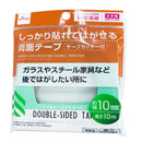 しっかり貼れてはがせる両面テープ