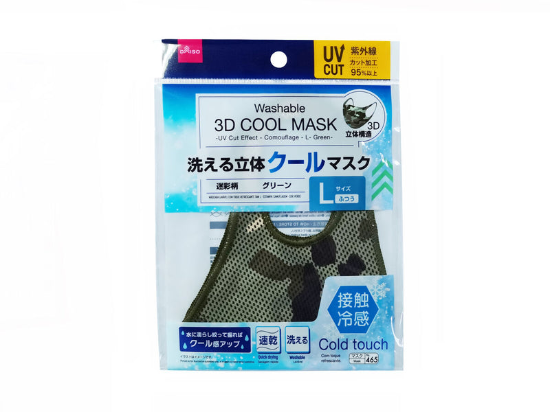 洗える立体クールマスク（ＵＶカット効果、迷彩柄、Ｌ、グリーン