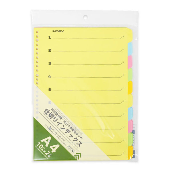 仕切りインデックス（A4、10山、2組） - 100均 通販 ダイソー
