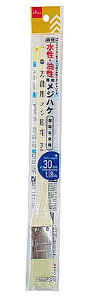 金巻水性・油性兼用メジハケ