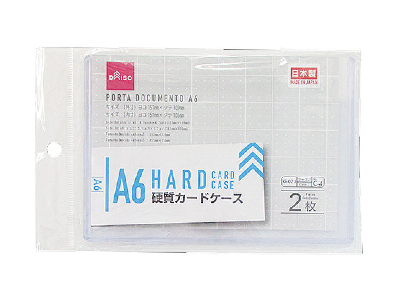 硬質カードケースＡ６サイズ（２Ｐ）