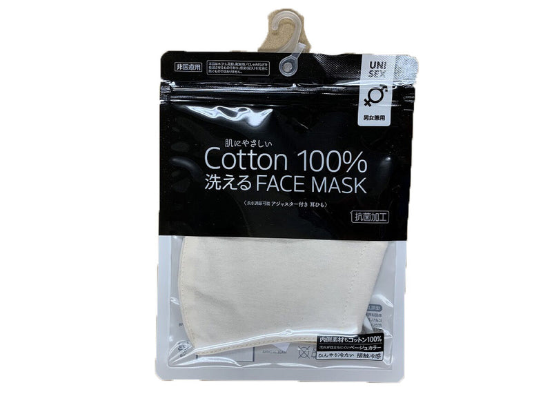 綿１００％ 洗えるフェイスマスク ライトベージュ | 【公式】DAISO