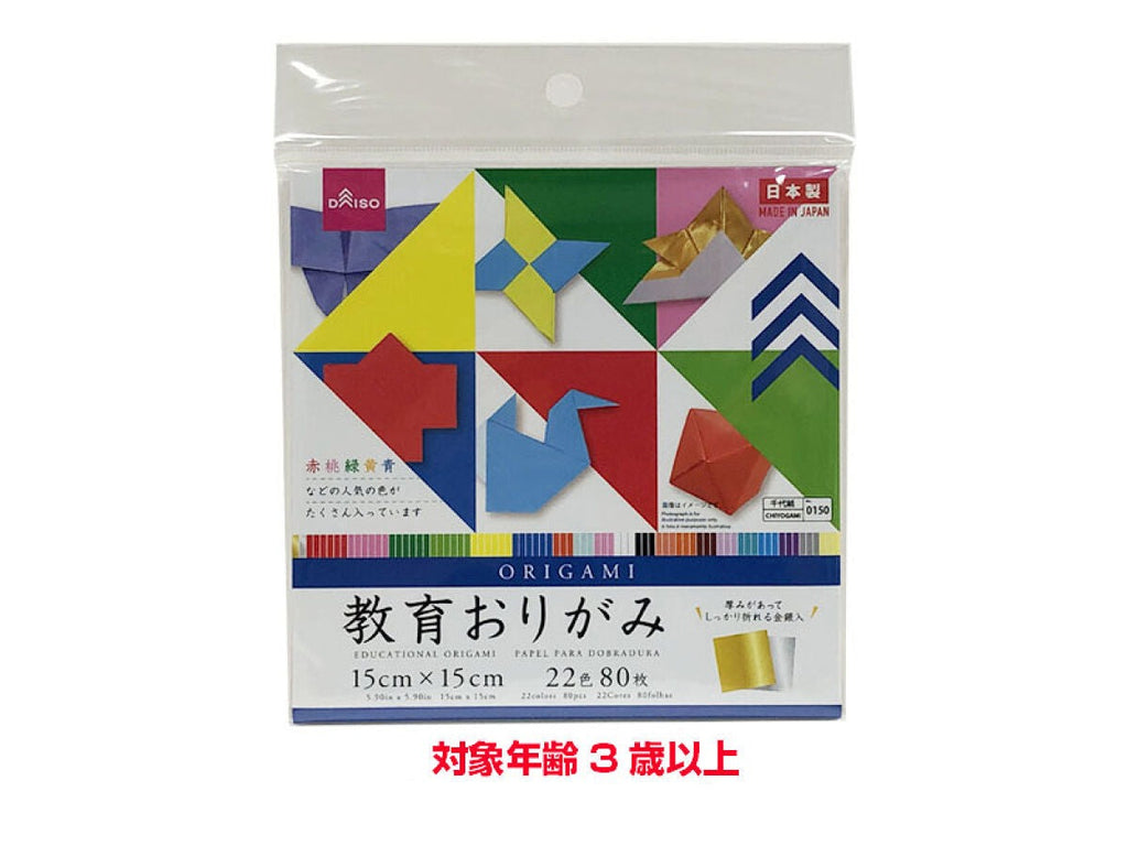折り紙 コマ  箸置き12個 - 2