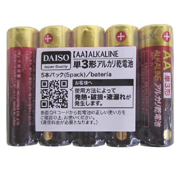 アルカリ乾電池単三形 5本入 - 100均 通販 ダイソーネットストア【公式】