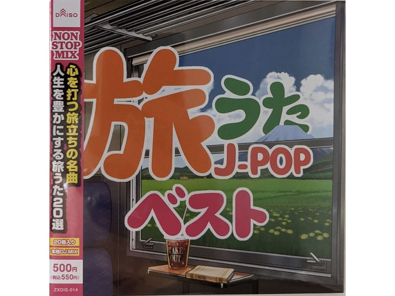 旅うたＪ―ＰＯＰベスト