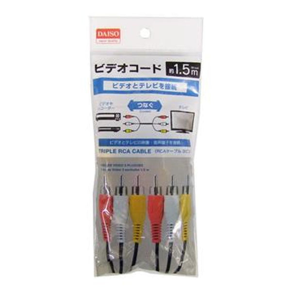 ビデオコード 3ピン G134 - 100均 通販 ダイソーネットストア【公式】