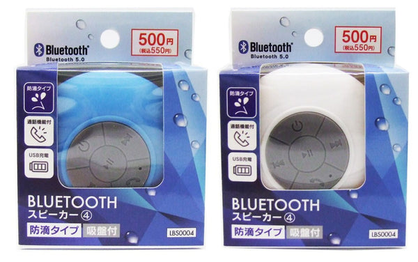 ダイソーのBluetoothスピーカー