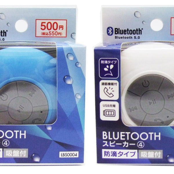 Ｂｌｕｅｔｏｏｔｈスピーカー４ 防滴タイプ - ダイソーネット