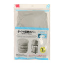 タイヤ収納カバー