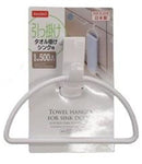 タオル掛け　シンク用