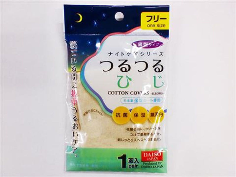 つるつるひじ