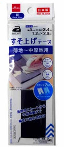 すそ上げテープ　紺