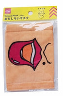 おもしろいマスク（くちびる）