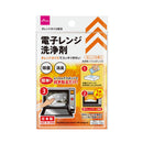 電子レンジ洗浄剤
