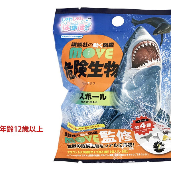 バスボール 動く図鑑MOVE 危険生物 - 100均 通販 ダイソーネット 