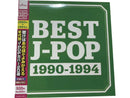 ＢＥＳＴ　Ｊ―ＰＯＰ　１９９０―１９９４