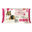 ペット用シャンプーウェット２０枚犬用
