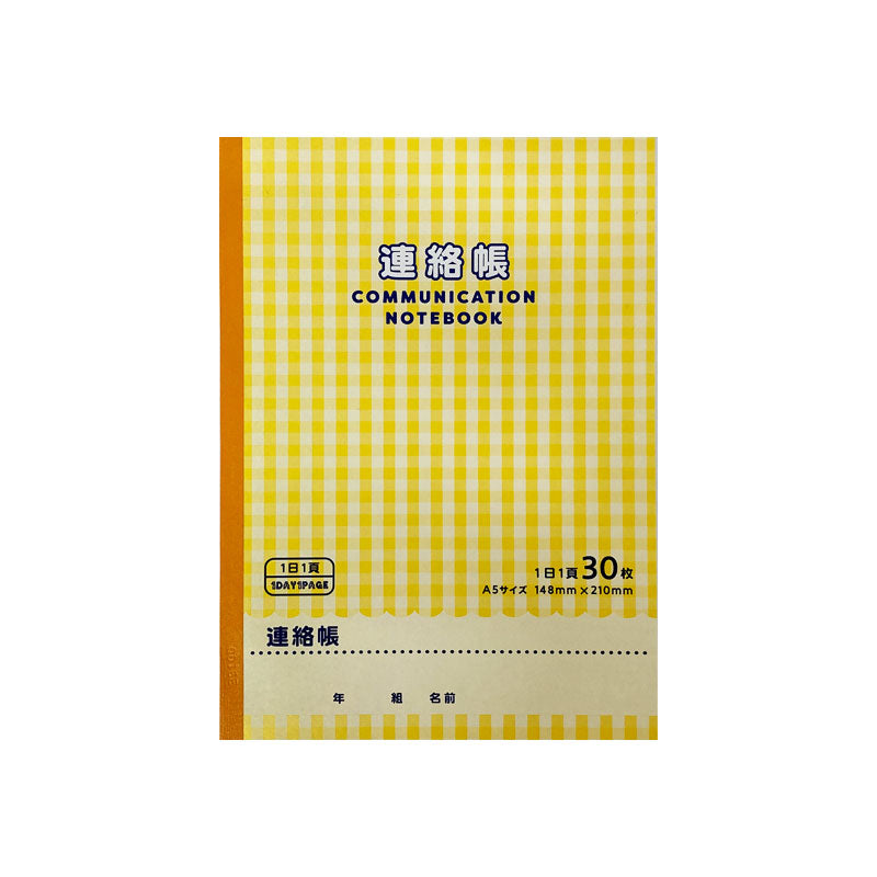 Ａ５連絡帳 ３０枚 １日１ページ