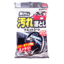 汚れ落としウエットシート（落ち落ちＶ、車内用、２０枚）