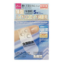 薄型ハイドロコロイド絆創膏　５枚