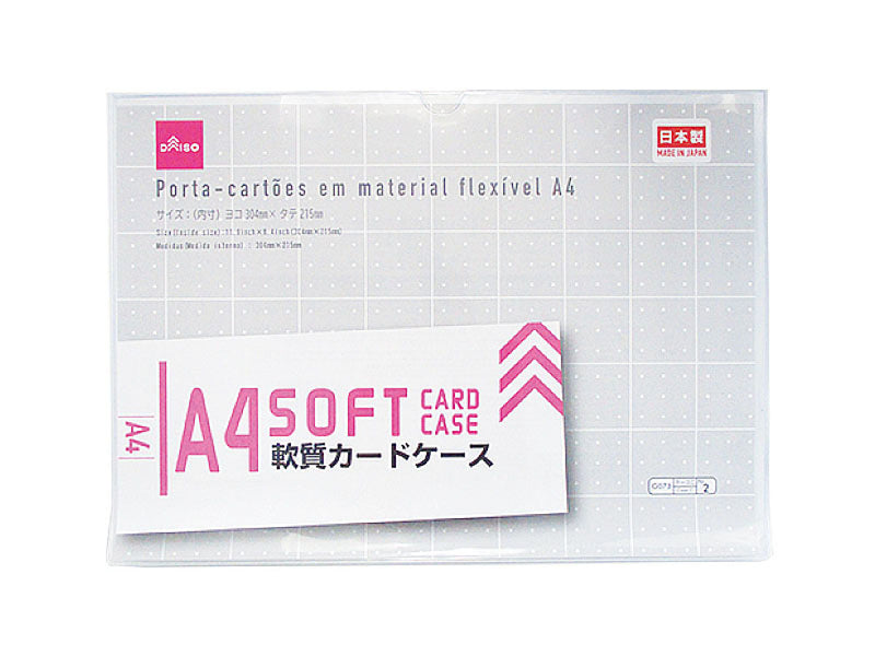 軟質カードケースＡ４サイズ