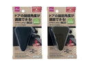 三角型ドアキャッチャー