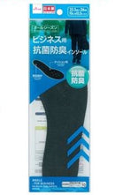 インソール（ビジネス用、抗菌防臭）