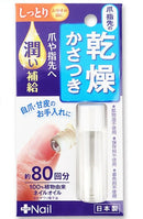 爪美活　ネイルオイル　ヒマワリ種子油