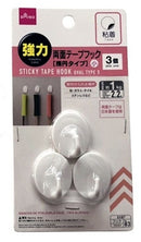 強力両面テープのフック　楕円タイプ小