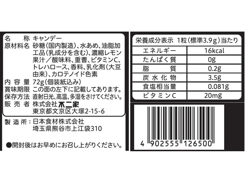 不二家　レモンスカッシュキャンディ　７２ｇ