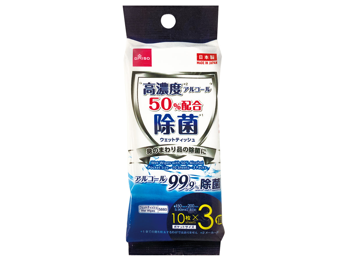 お値下げしました。アルコールウエットポイポイ お値下げしました。アルコールウエットポイポイ