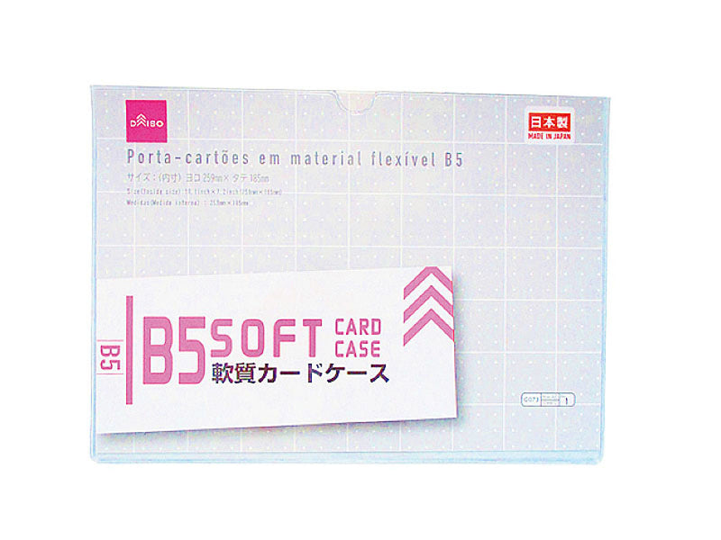軟質カードケースＢ５サイズ