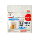 換気口粘着フィルター（日本製、丸型、３枚）