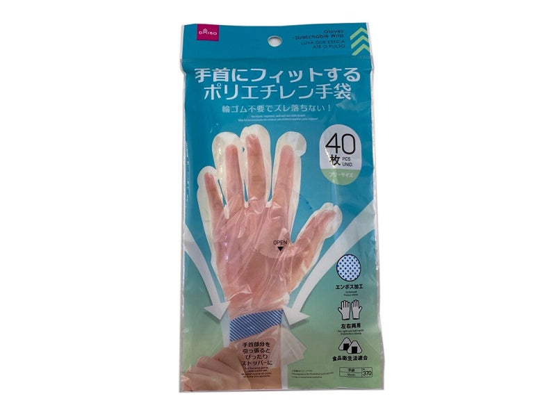 手袋（手首が伸びるタイプ、４０枚） 【公式】DAISO（ダイソー）ネットストア