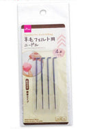 羊毛フェルト用ニードル（４本）