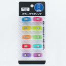 カラープラクリップ　Ｓサイズ　１０個入り