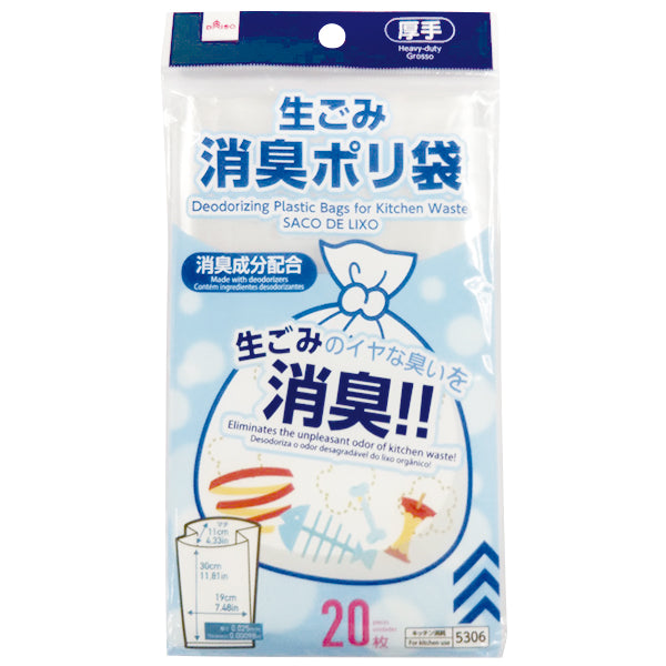 生ごみ消臭ポリ袋（20枚） - 100均 通販 ダイソーネットストア【公式】
