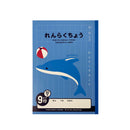 Ａ５れんらくちょう　３０枚　９行