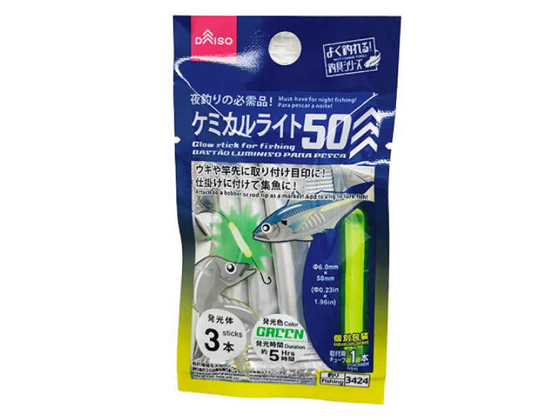 ケミカルライト５０（３本、チューブ１本）