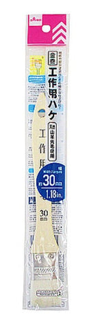 金巻工作用ハケ