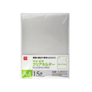 薄くて軽いクリアホルダー（Ａ４、１５枚）