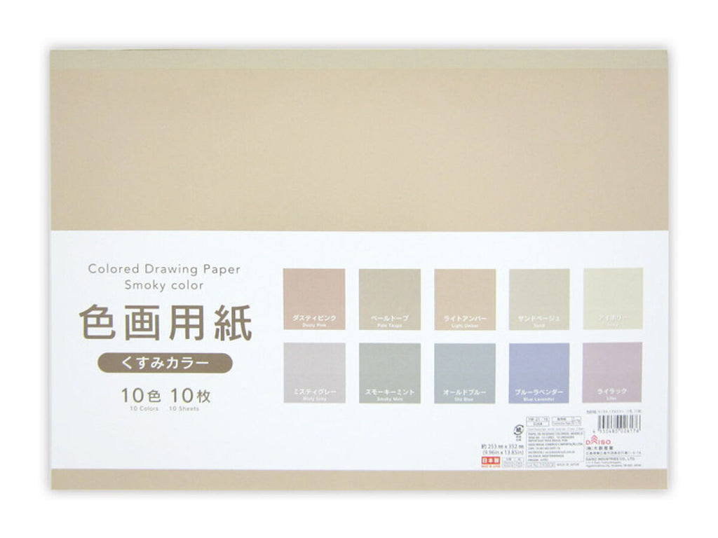 色画用紙（セミＢ４、くすみカラー、１０色、１０枚） 【公式】DAISO（ダイソー）ネットストア